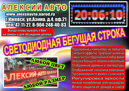 http://alexsiiavto.narod.ru/katal/tablo/7.jpg